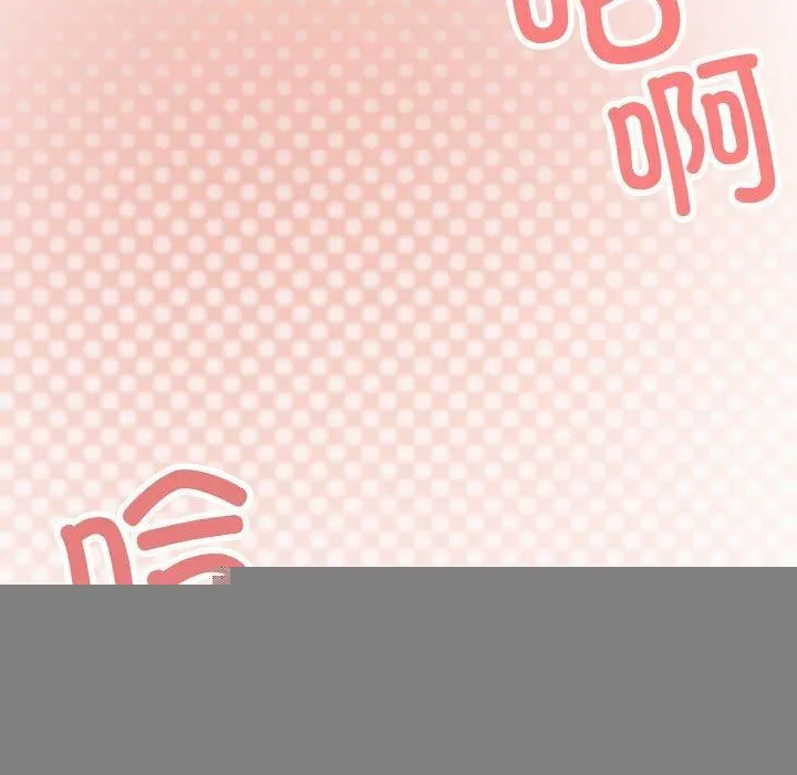 缺德邻居难相处 - 第27話 - page 200