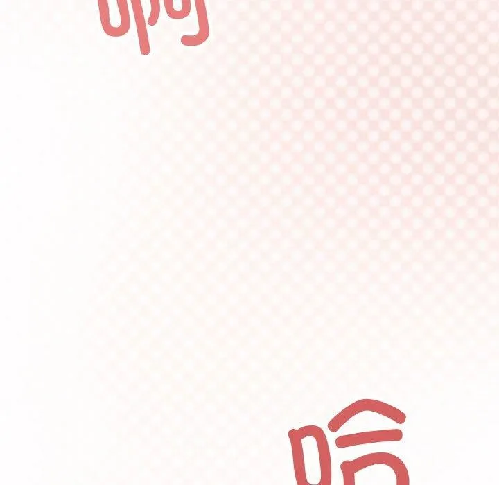 缺德邻居难相处 - 第27話 - page 201