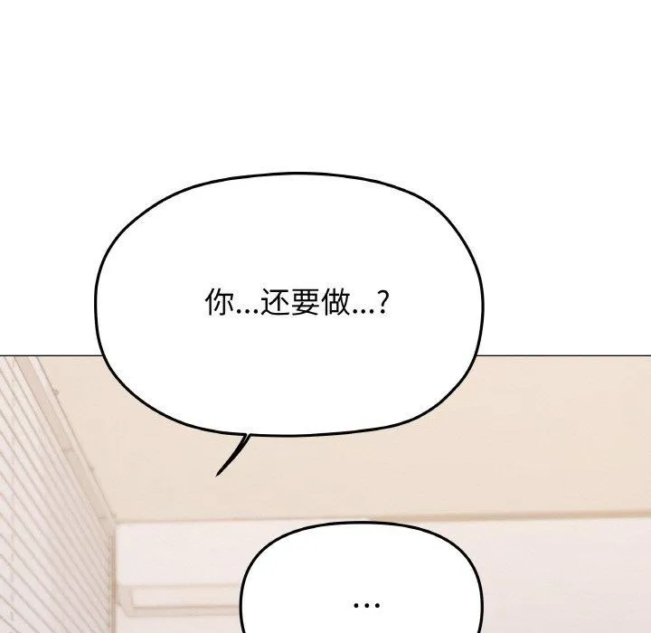 缺德邻居难相处 - 第38話 - page 12