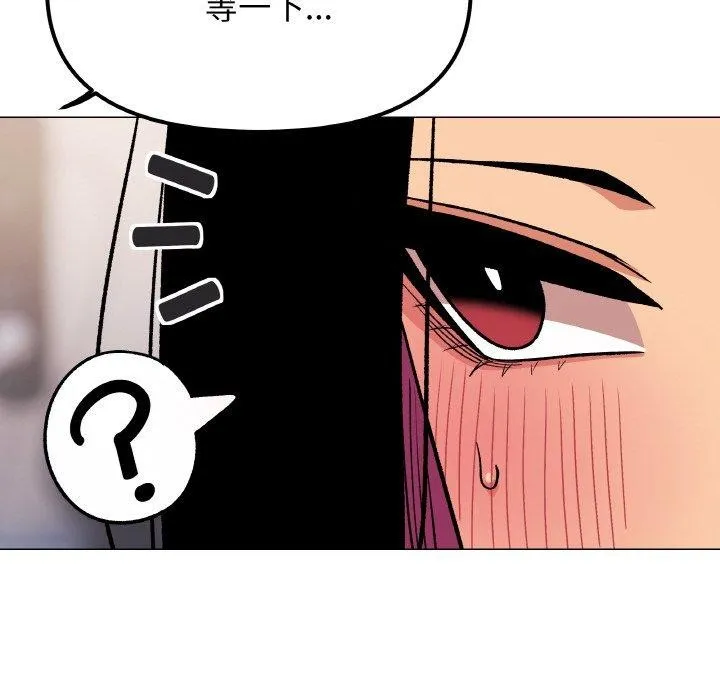 缺德邻居难相处 - 第38話 - page 15