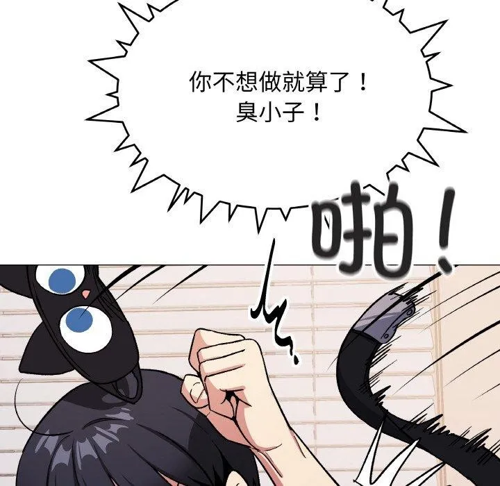 缺德邻居难相处 - 第38話 - page 25