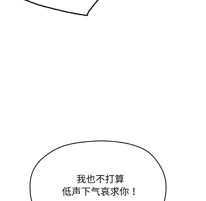 缺德邻居难相处 - 第38話 - page 27