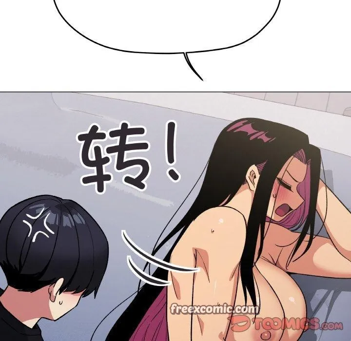 缺德邻居难相处 - 第38話 - page 28