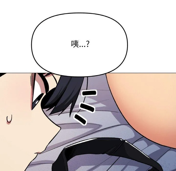 缺德邻居难相处 - 第38話 - page 31