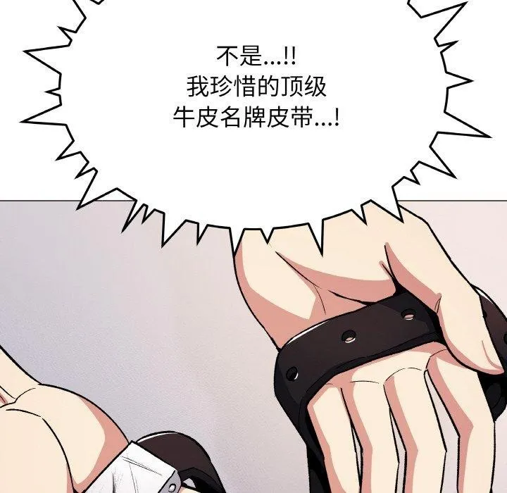 缺德邻居难相处 - 第38話 - page 33