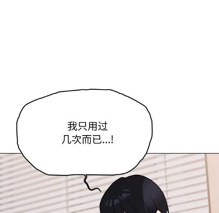 缺德邻居难相处 - 第38話 - page 35