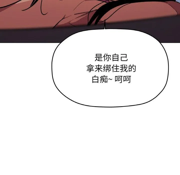 缺德邻居难相处 - 第38話 - page 37