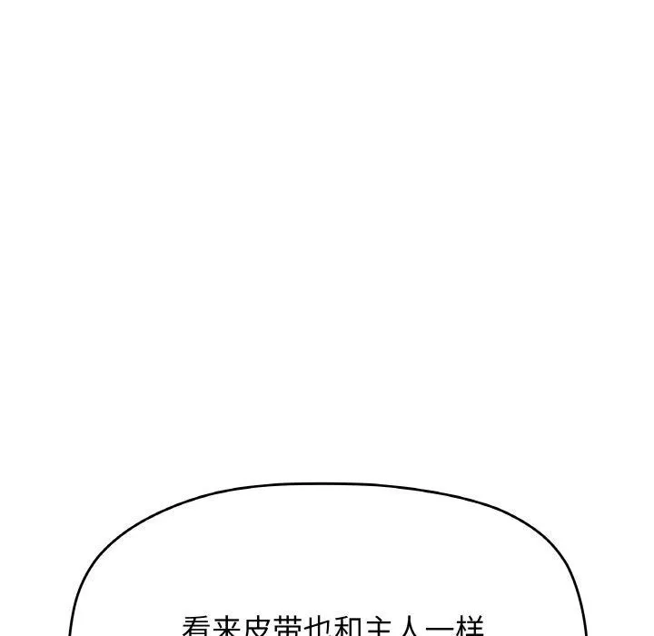 缺德邻居难相处 - 第38話 - page 38