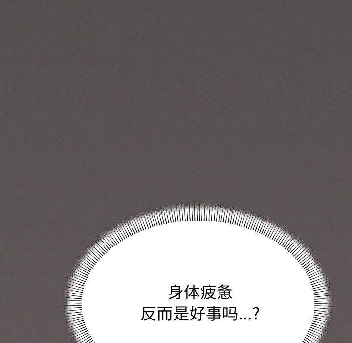 缺德邻居难相处 - 第38話 - page 45