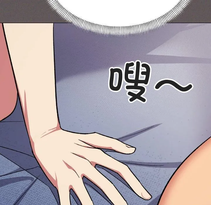 缺德邻居难相处 - 第38話 - page 46