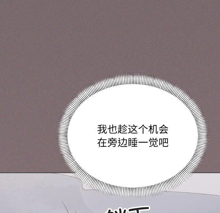 缺德邻居难相处 - 第38話 - page 48