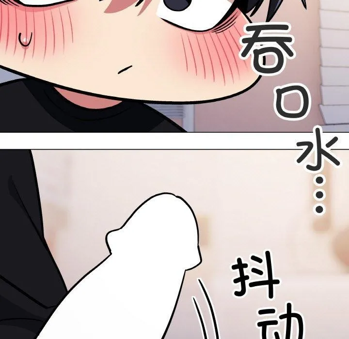 缺德邻居难相处 - 第38話 - page 61