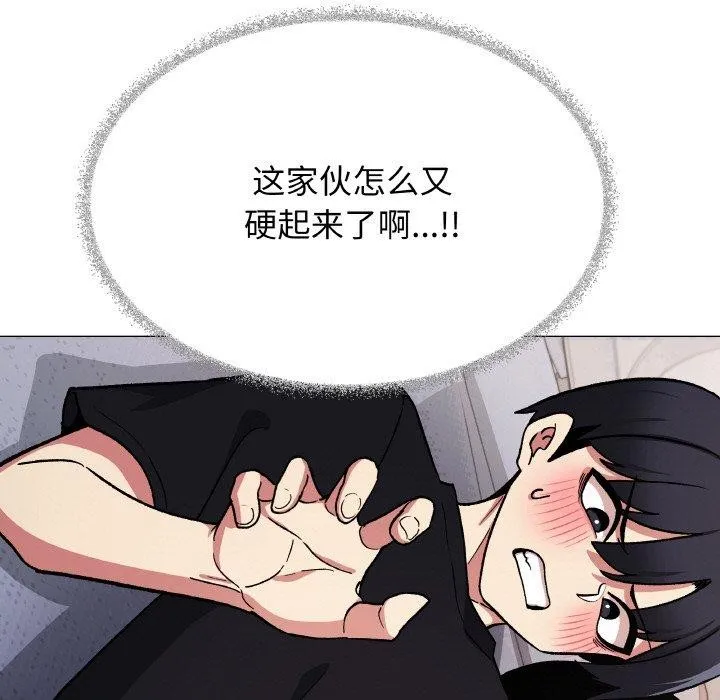 缺德邻居难相处 - 第38話 - page 63