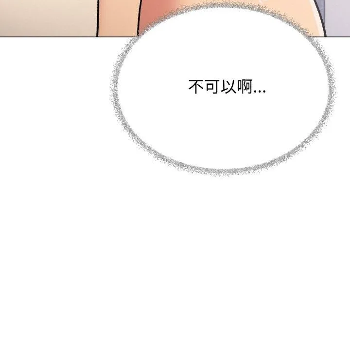 缺德邻居难相处 - 第38話 - page 65