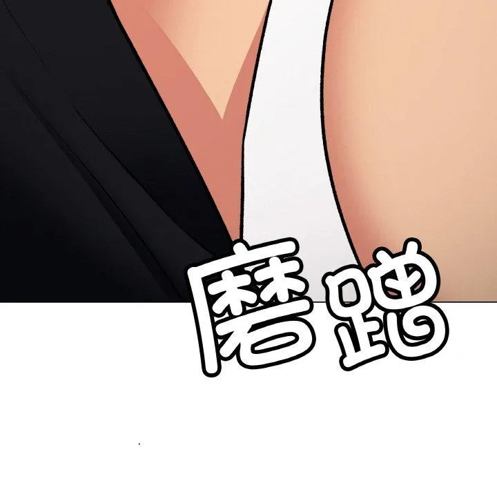 缺德邻居难相处 - 第38話 - page 67