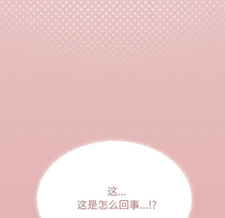缺德邻居难相处 - 第38話 - page 74