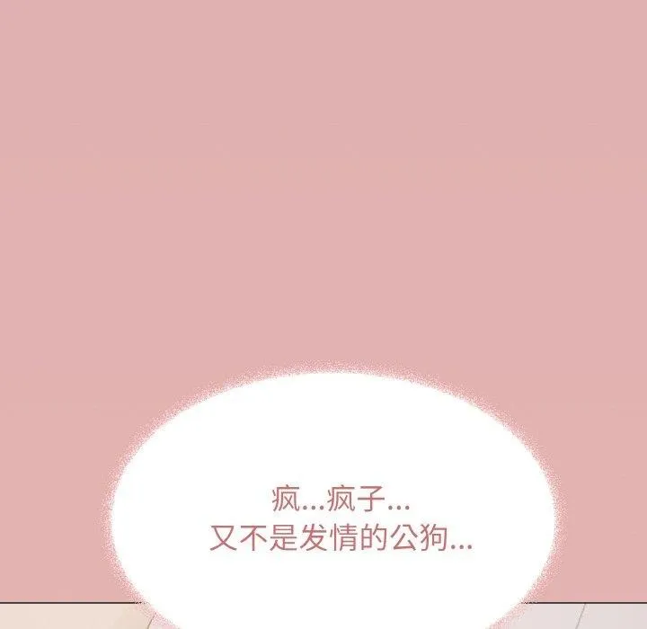 缺德邻居难相处 - 第38話 - page 77