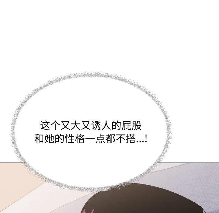 缺德邻居难相处 - 第38話 - page 87