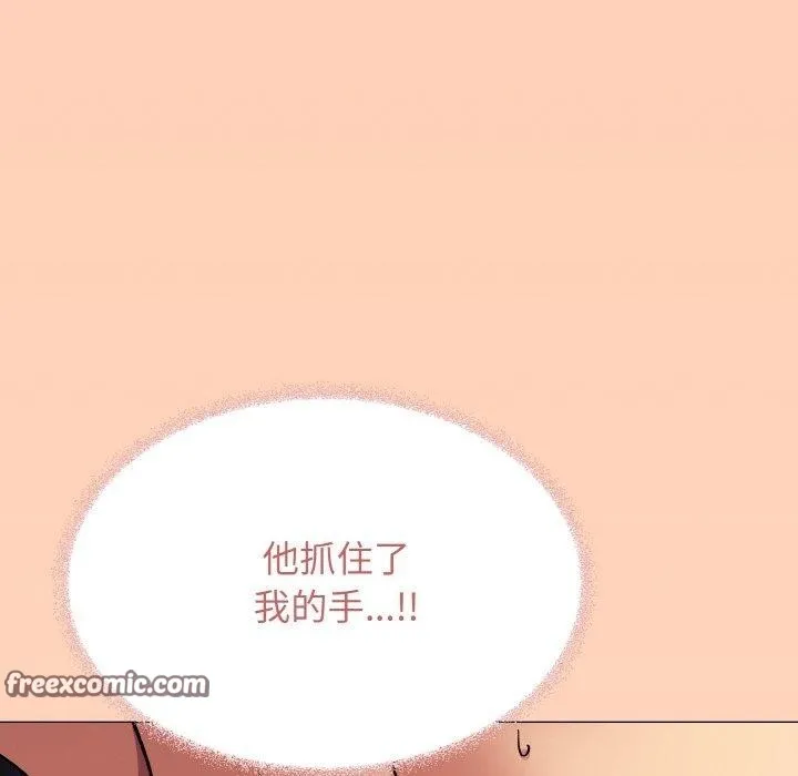 缺德邻居难相处 - 第38話 - page 98