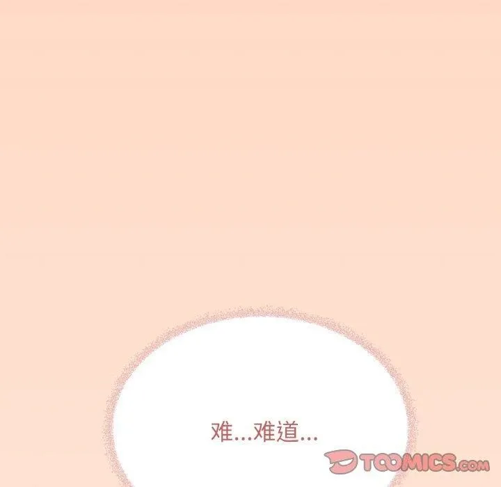 缺德邻居难相处 - 第38話 - page 100