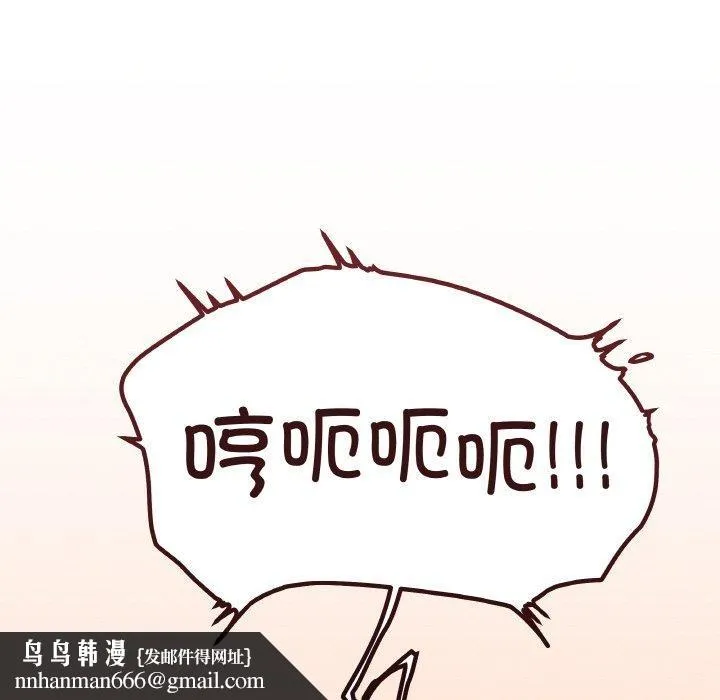 缺德邻居难相处 - 第38話 - page 107