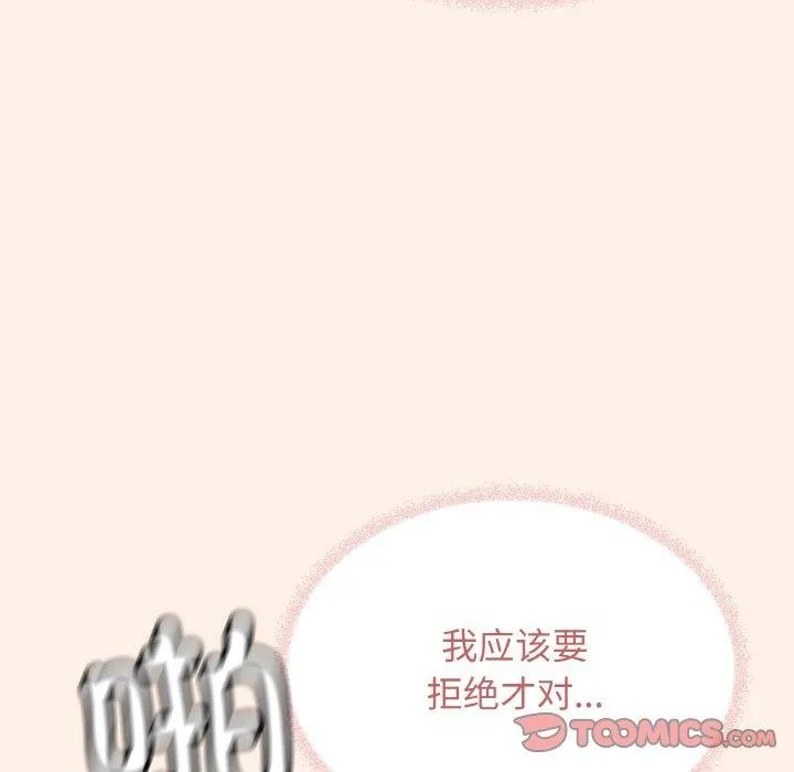 缺德邻居难相处 - 第38話 - page 124