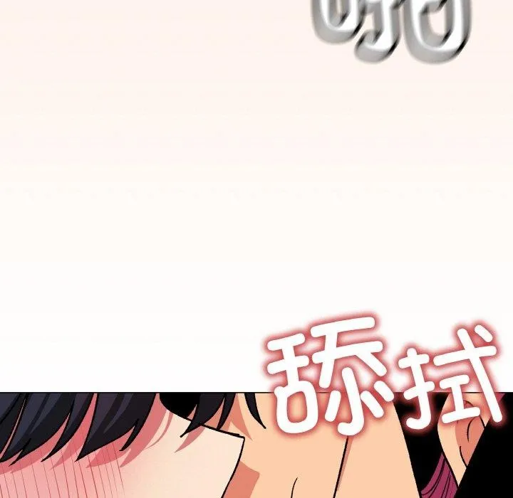 缺德邻居难相处 - 第38話 - page 127