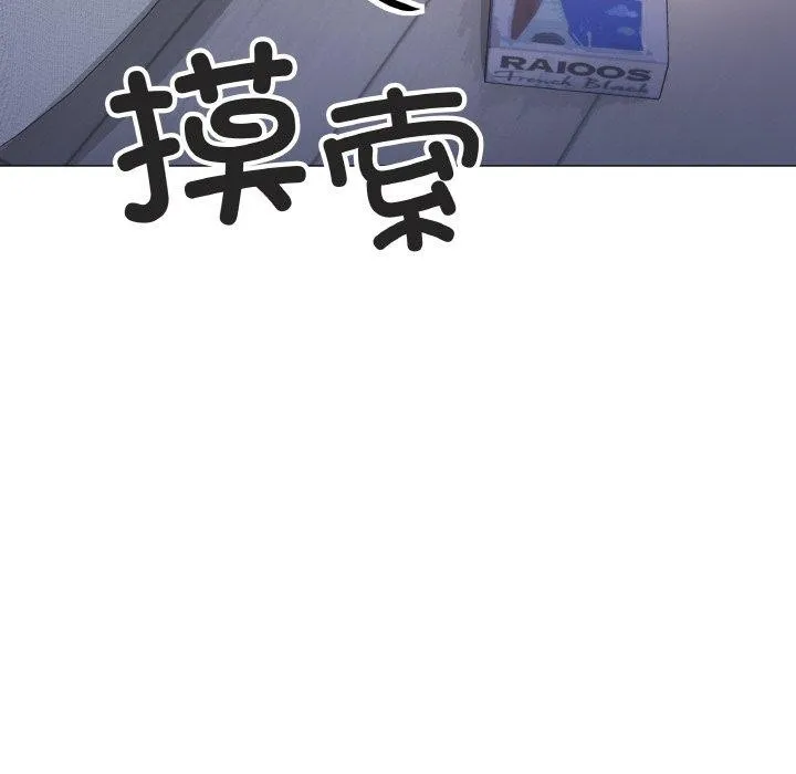 缺德邻居难相处 - 第38話 - page 156