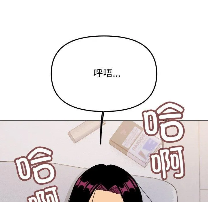 缺德邻居难相处 - 第38話 - page 157