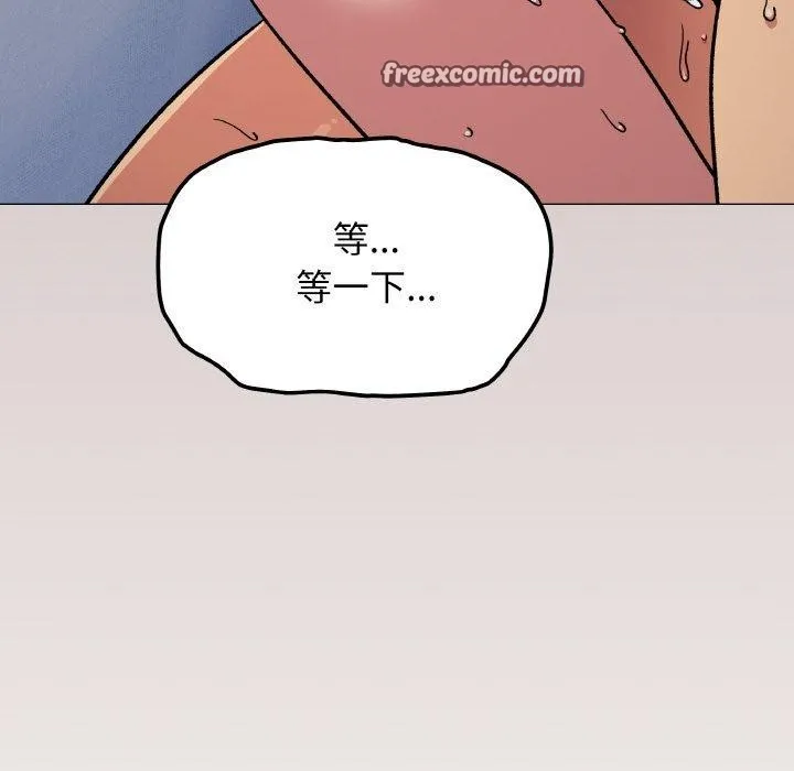 缺德邻居难相处 - 第38話 - page 168
