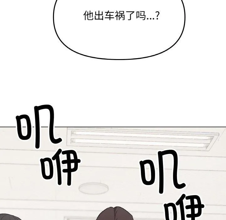 缺德邻居难相处 - 第38話 - page 183