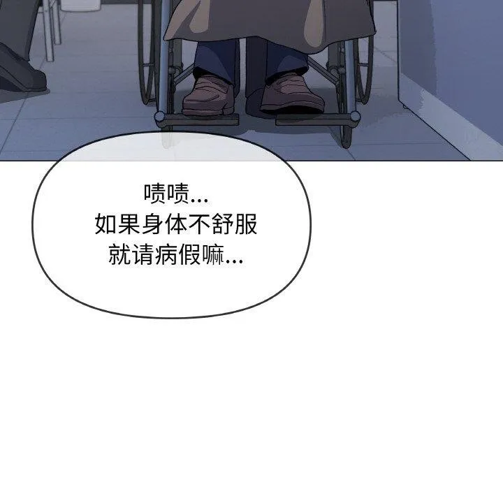 缺德邻居难相处 - 第38話 - page 185