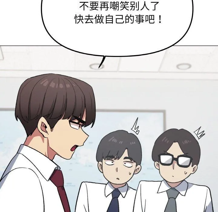 缺德邻居难相处 - 第38話 - page 187