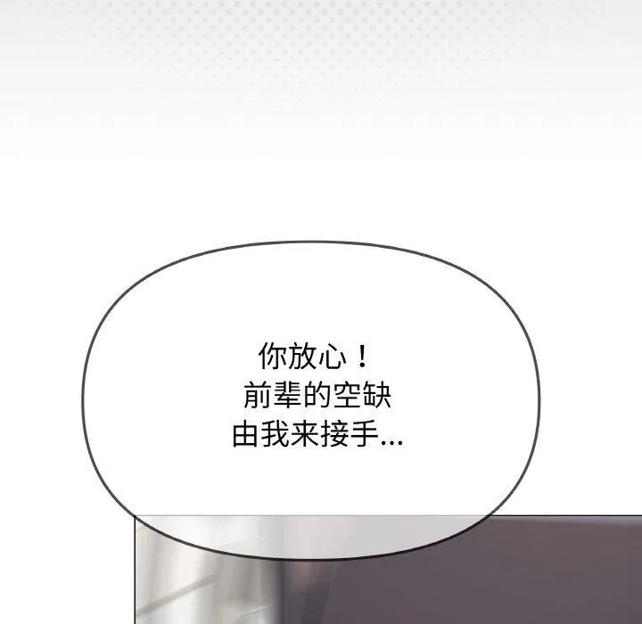 缺德邻居难相处 - 第38話 - page 192