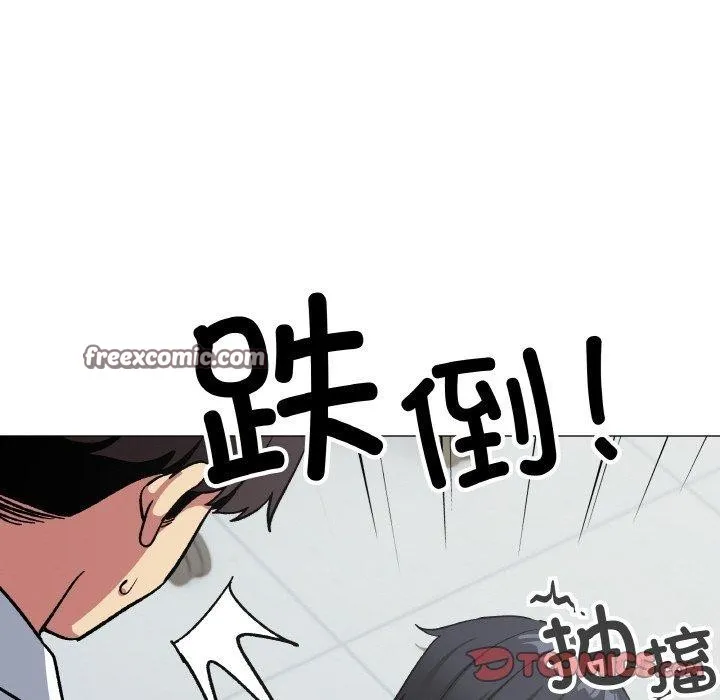 缺德邻居难相处 - 第38話 - page 196