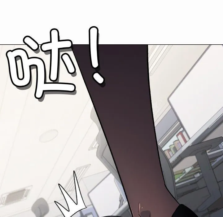 缺德邻居难相处 - 第38話 - page 202