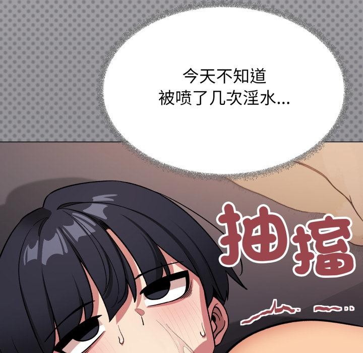 缺德邻居难相处 - 第67話 - page 16