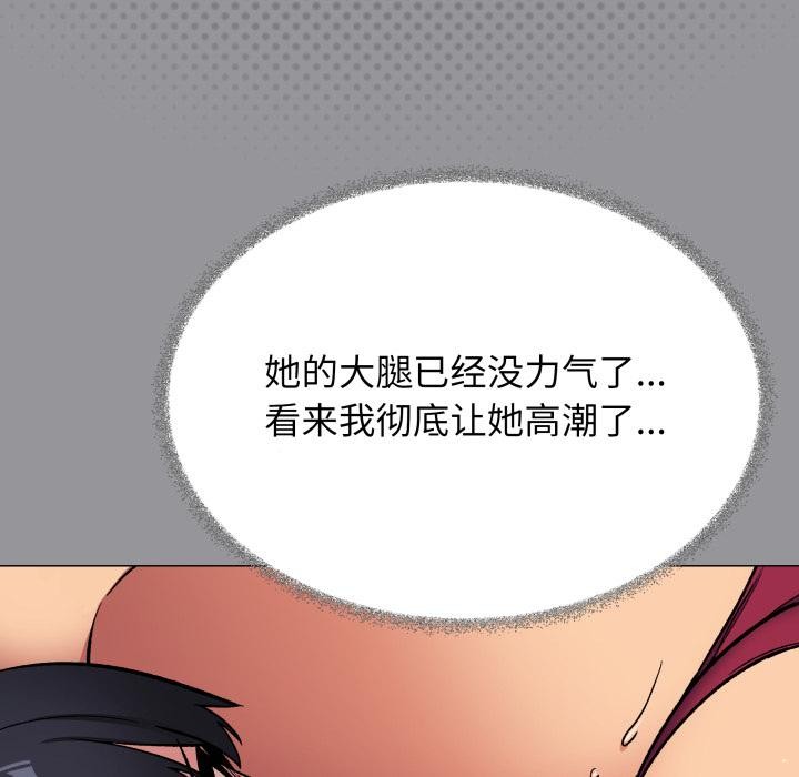 缺德邻居难相处 - 第67話 - page 19