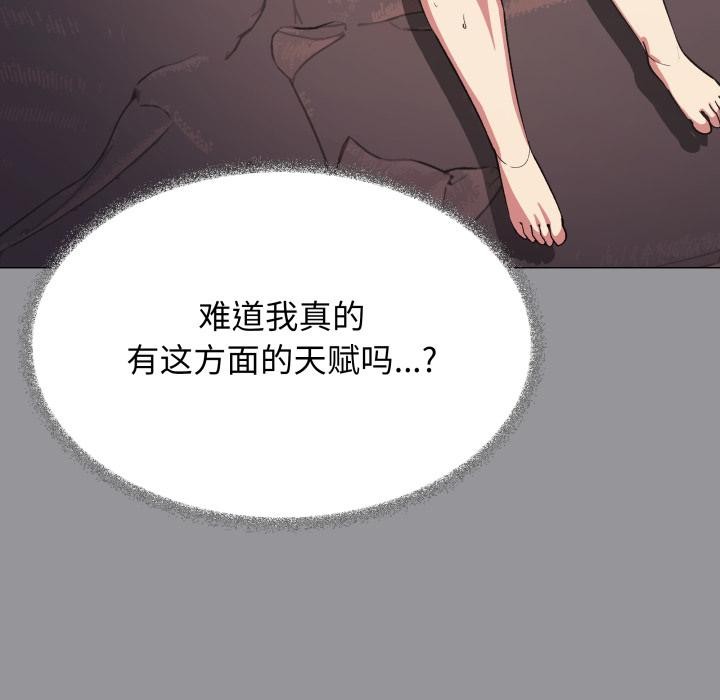 缺德邻居难相处 - 第67話 - page 24
