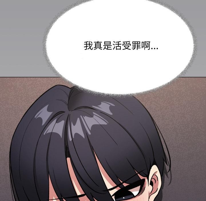 缺德邻居难相处 - 第67話 - page 29