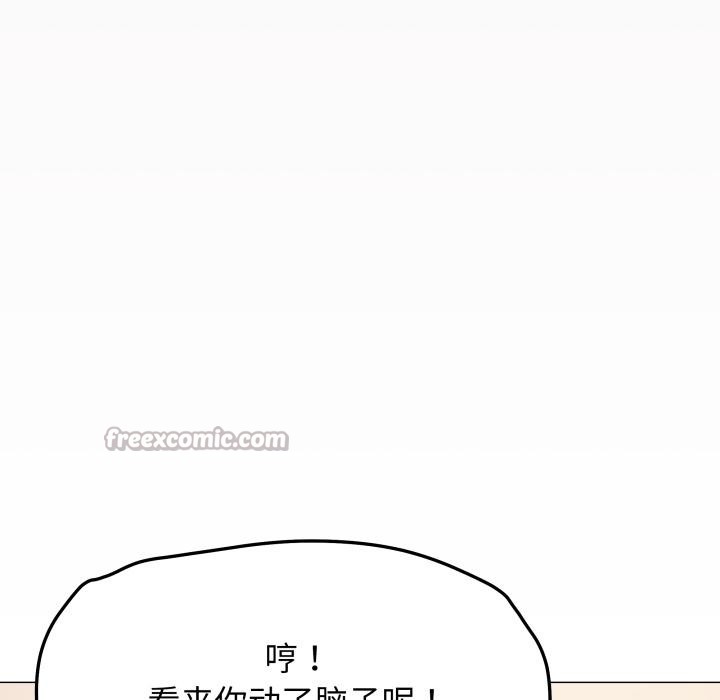 缺德邻居难相处 - 第67話 - page 42
