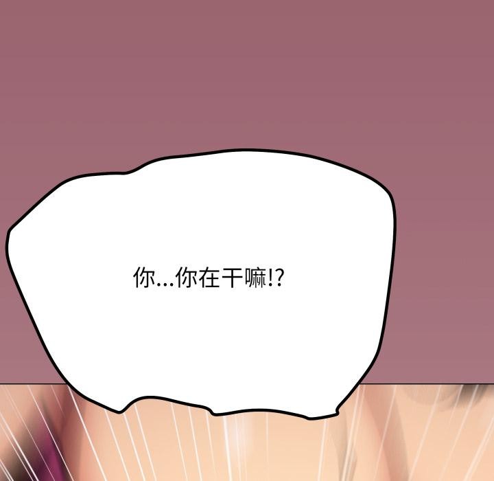 缺德邻居难相处 - 第67話 - page 64