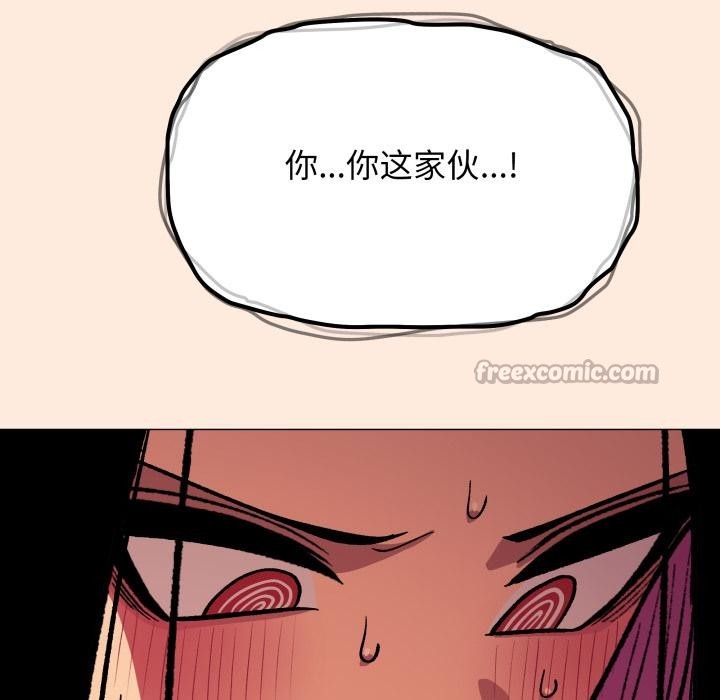 缺德邻居难相处 - 第67話 - page 70