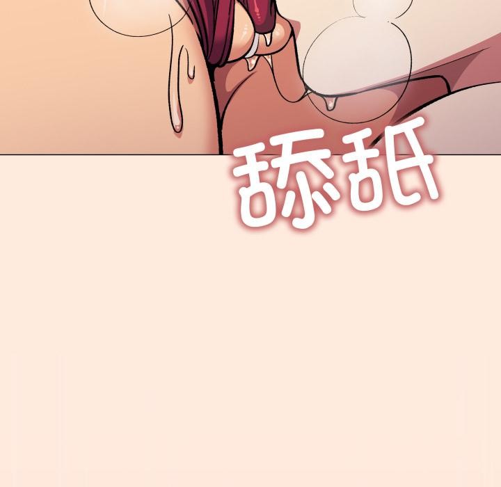 缺德邻居难相处 - 第67話 - page 72