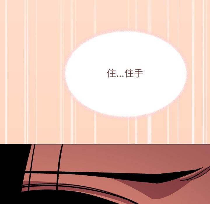 缺德邻居难相处 - 第67話 - page 75