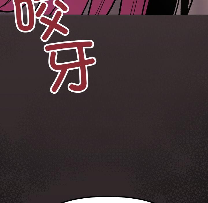 缺德邻居难相处 - 第67話 - page 141