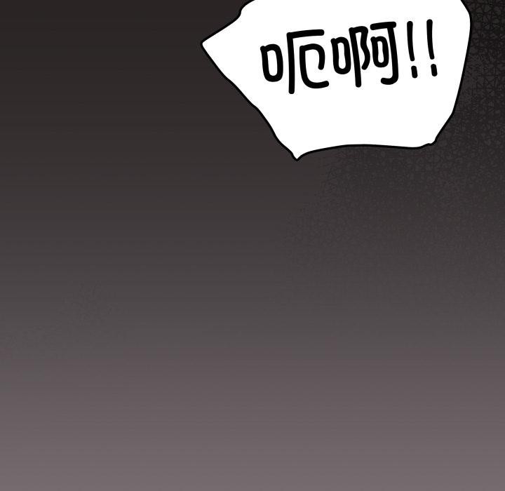缺德邻居难相处 - 第67話 - page 145