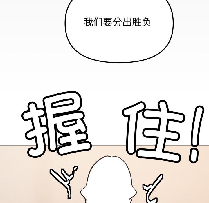 缺德邻居难相处 - 第67話 - page 152