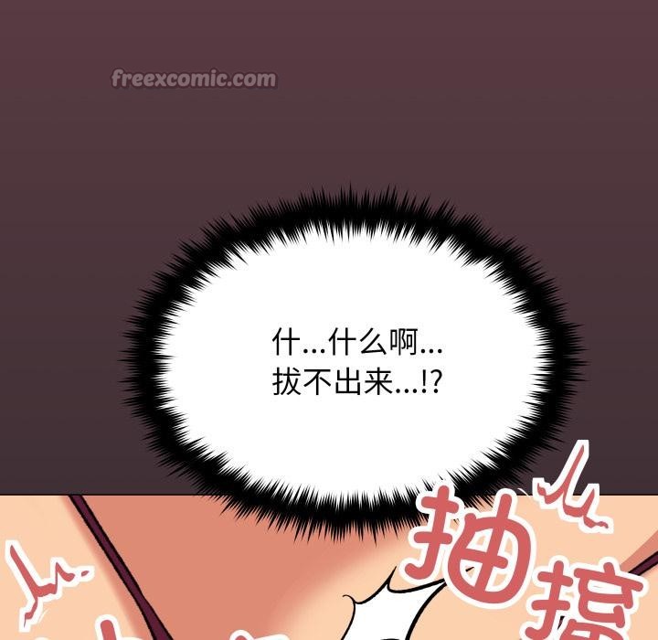 缺德邻居难相处 - 第67話 - page 168