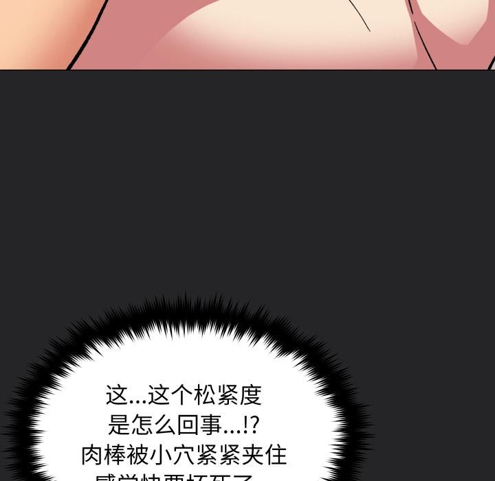 缺德邻居难相处 - 第67話 - page 170